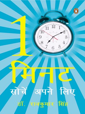 cover image of 10 Minute